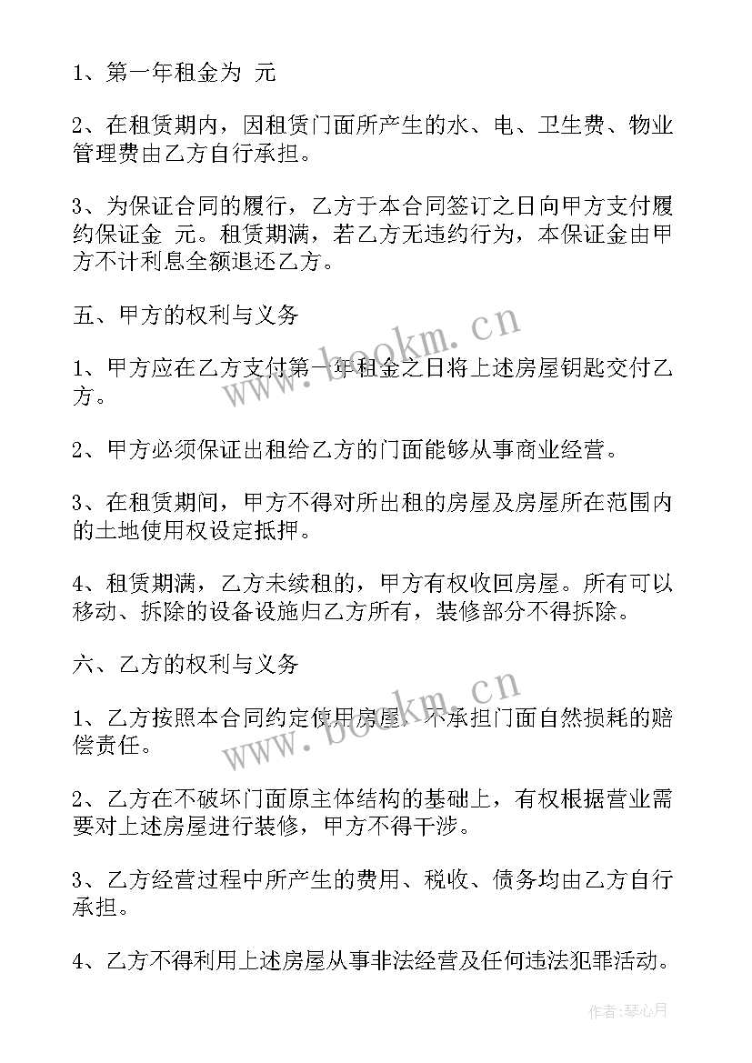 2023年农贸市场摊位租赁协议书(模板6篇)