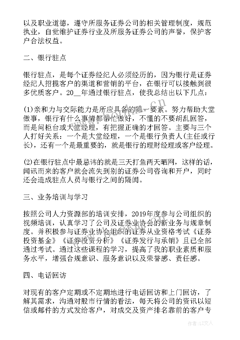 最新期货实训心得体会(通用7篇)