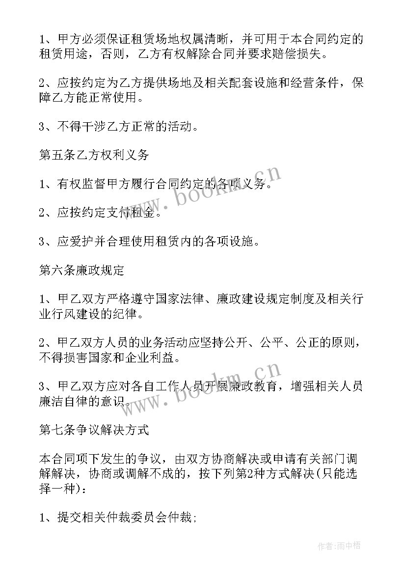 2023年场地改造工作总结(优质8篇)