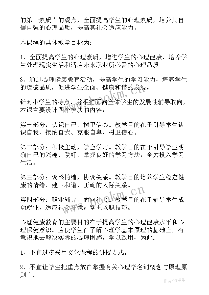 2023年大学舍长工作计划(优质10篇)