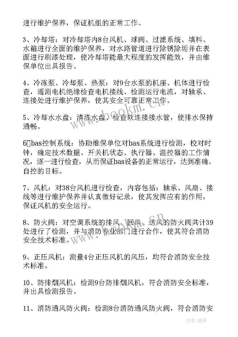 2023年二年级班队工作计划(精选7篇)