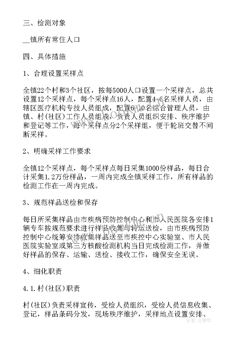 病房病床要符合的原则 冬季施工安全专项控制方案(优秀9篇)