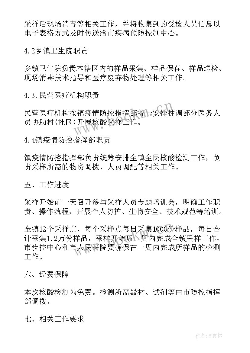 病房病床要符合的原则 冬季施工安全专项控制方案(优秀9篇)