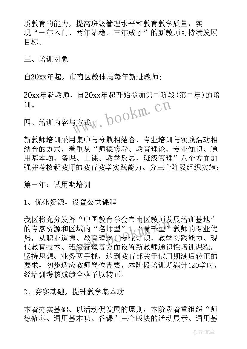 小学美术素质教育测评方案(大全10篇)