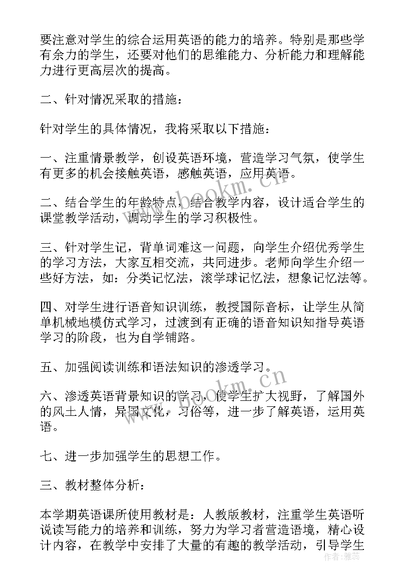 工作计划的英语 英语教师个人工作计划(汇总10篇)