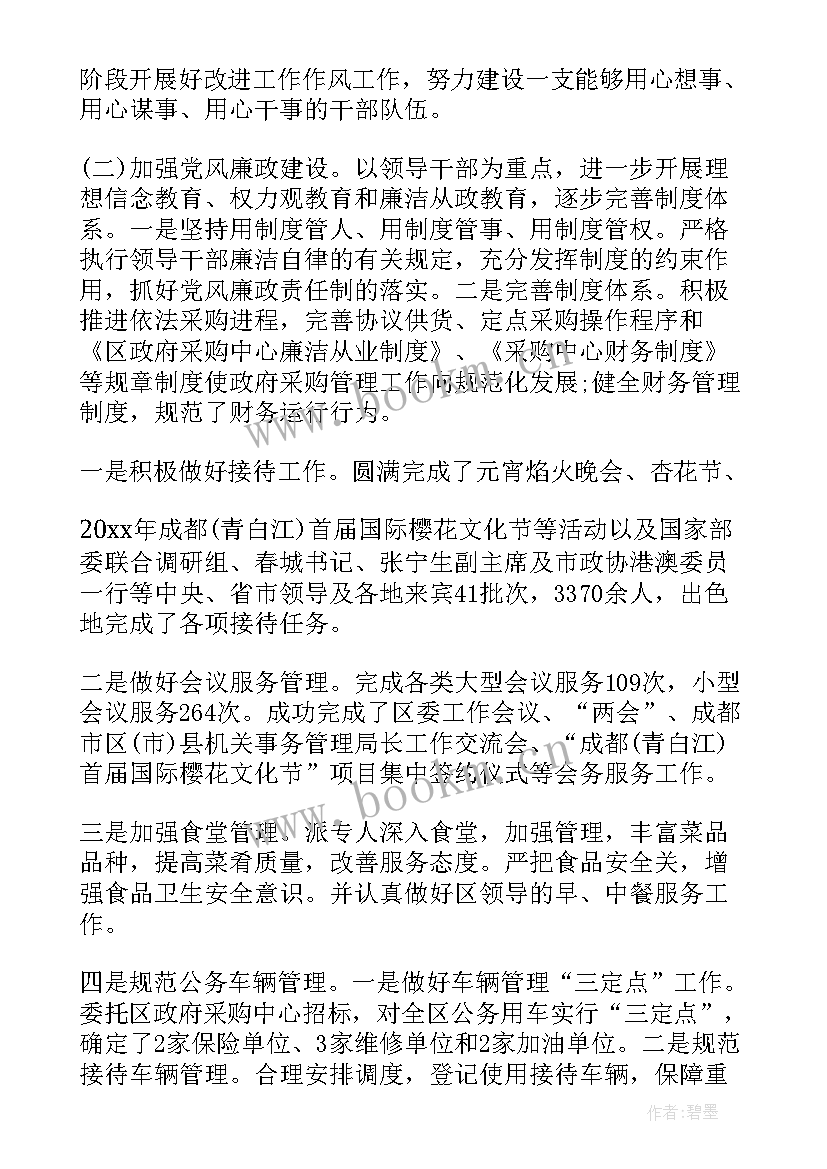 公安机关季度工作总结(汇总8篇)