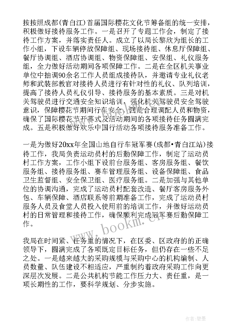 公安机关季度工作总结(汇总8篇)