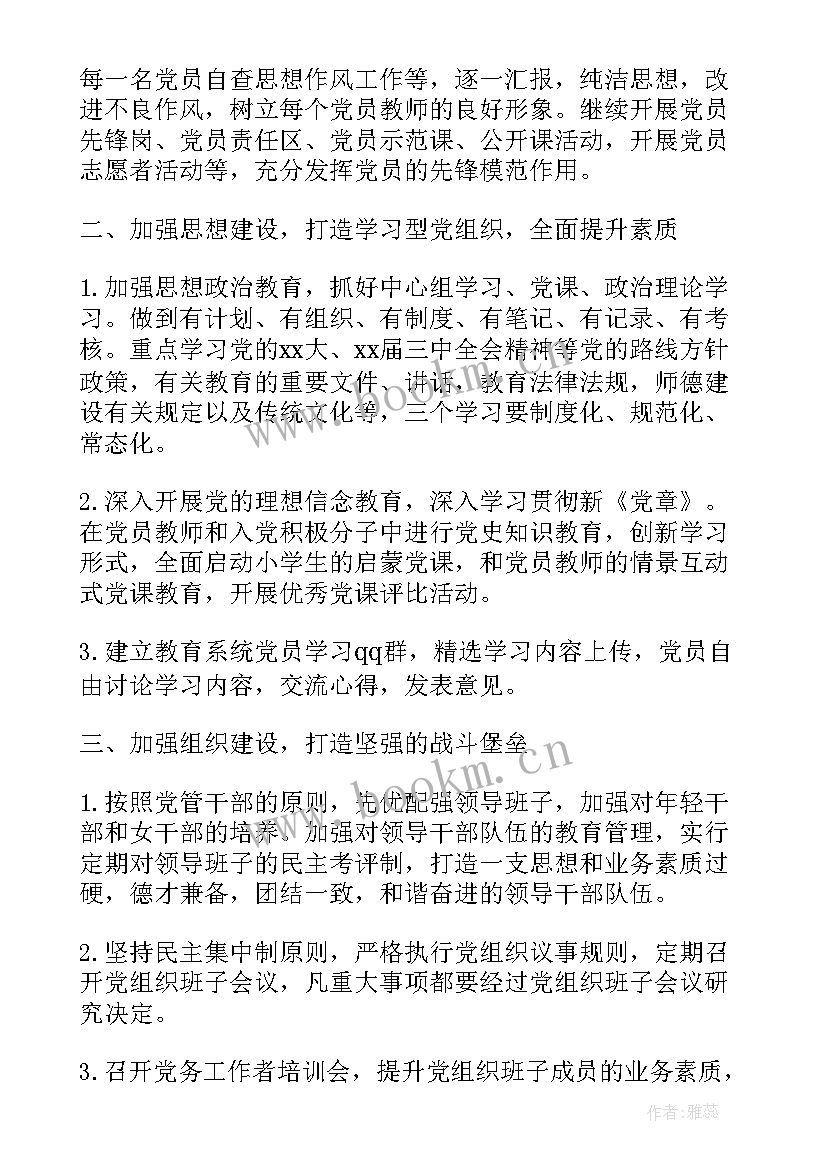 护长年工作计划(实用7篇)