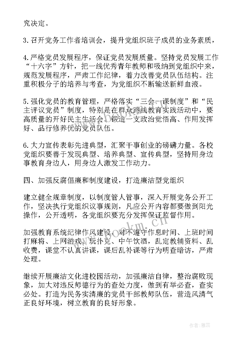 护长年工作计划(实用7篇)