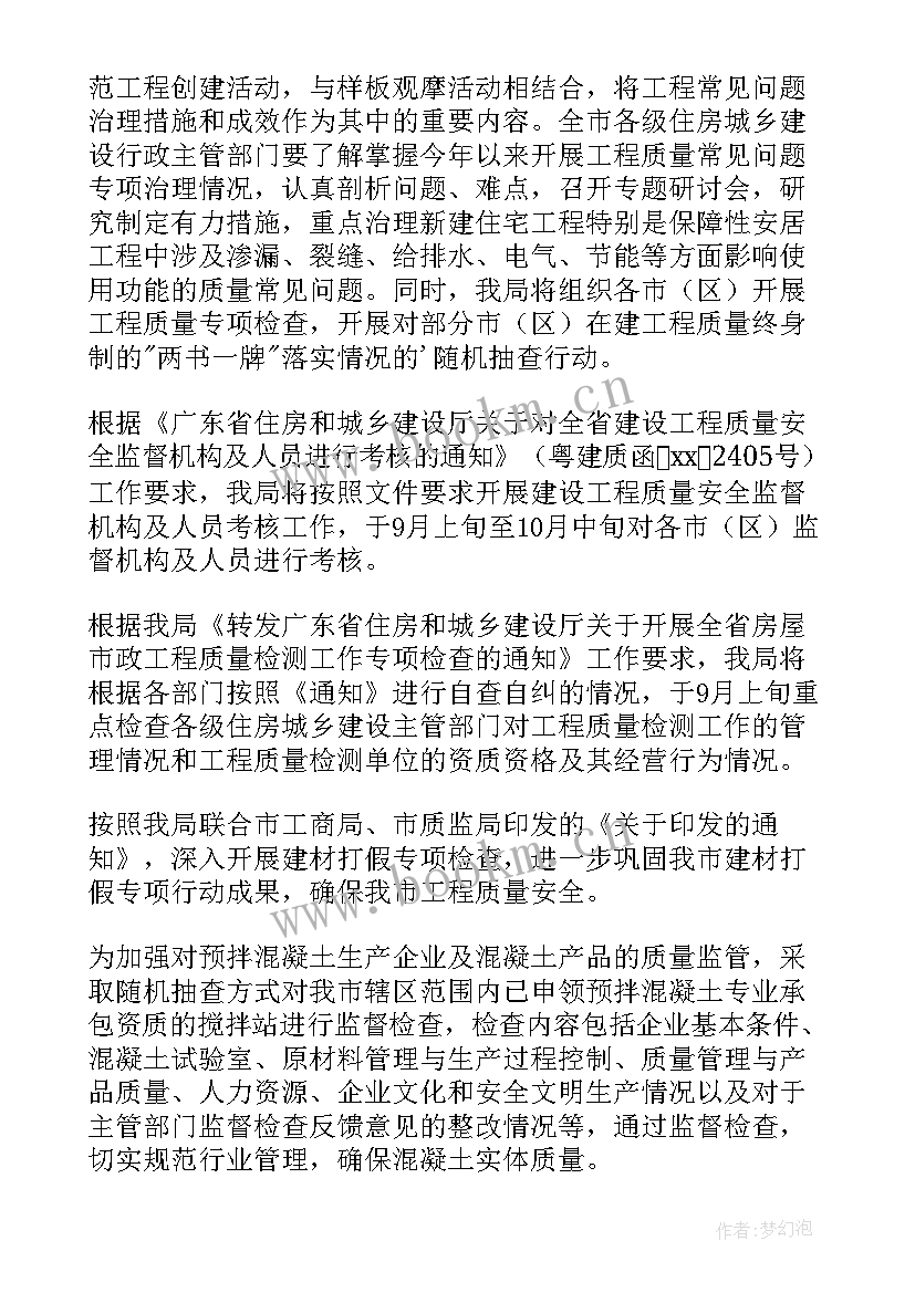 最新质量员年度工作总结报告 质量工作总结(优质8篇)