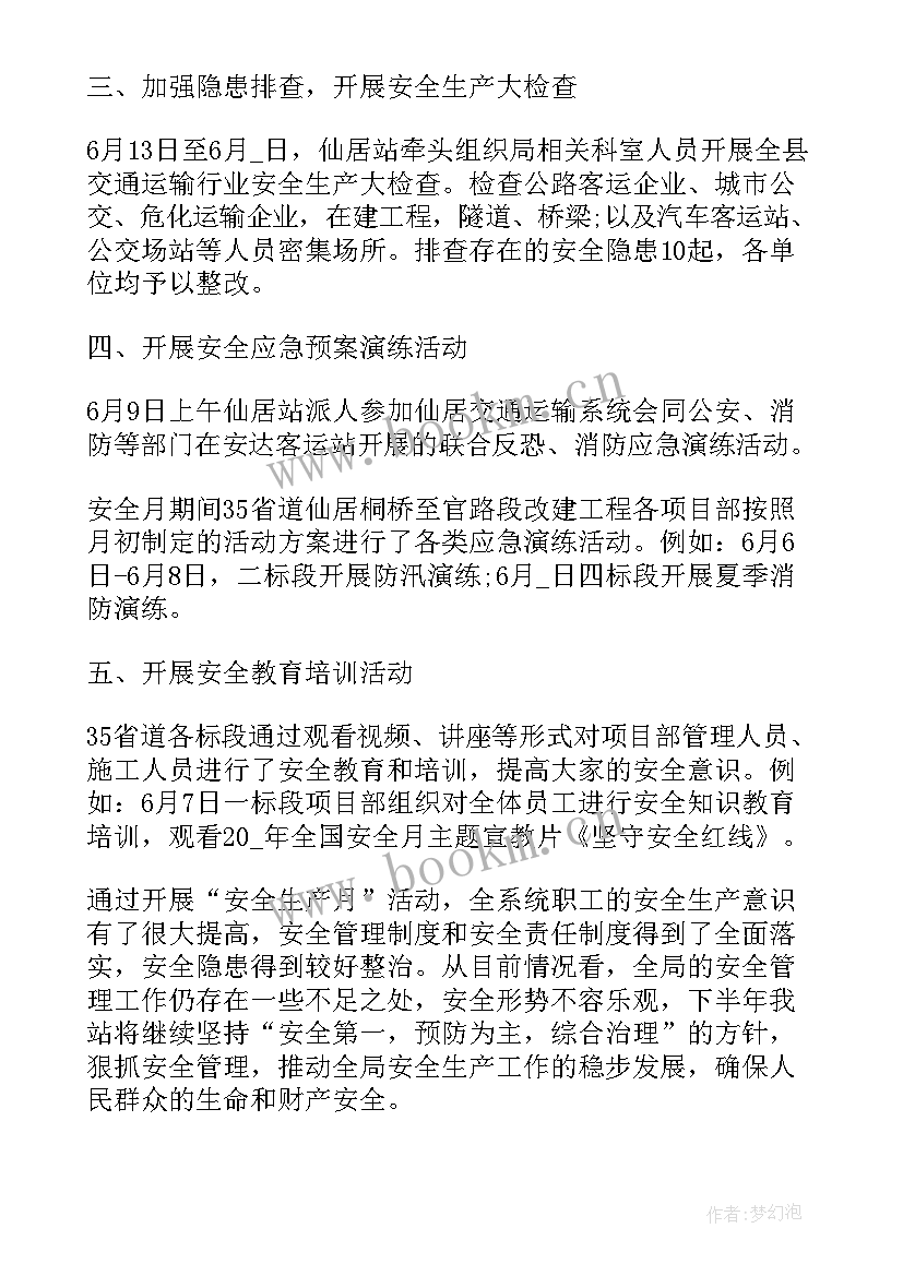 最新质量员年度工作总结报告 质量工作总结(优质8篇)