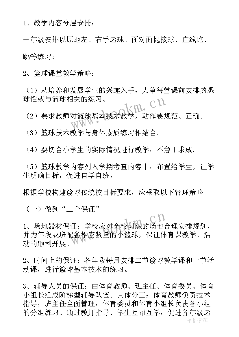 动物训练员要学专业 篮球训练的工作总结(优秀10篇)