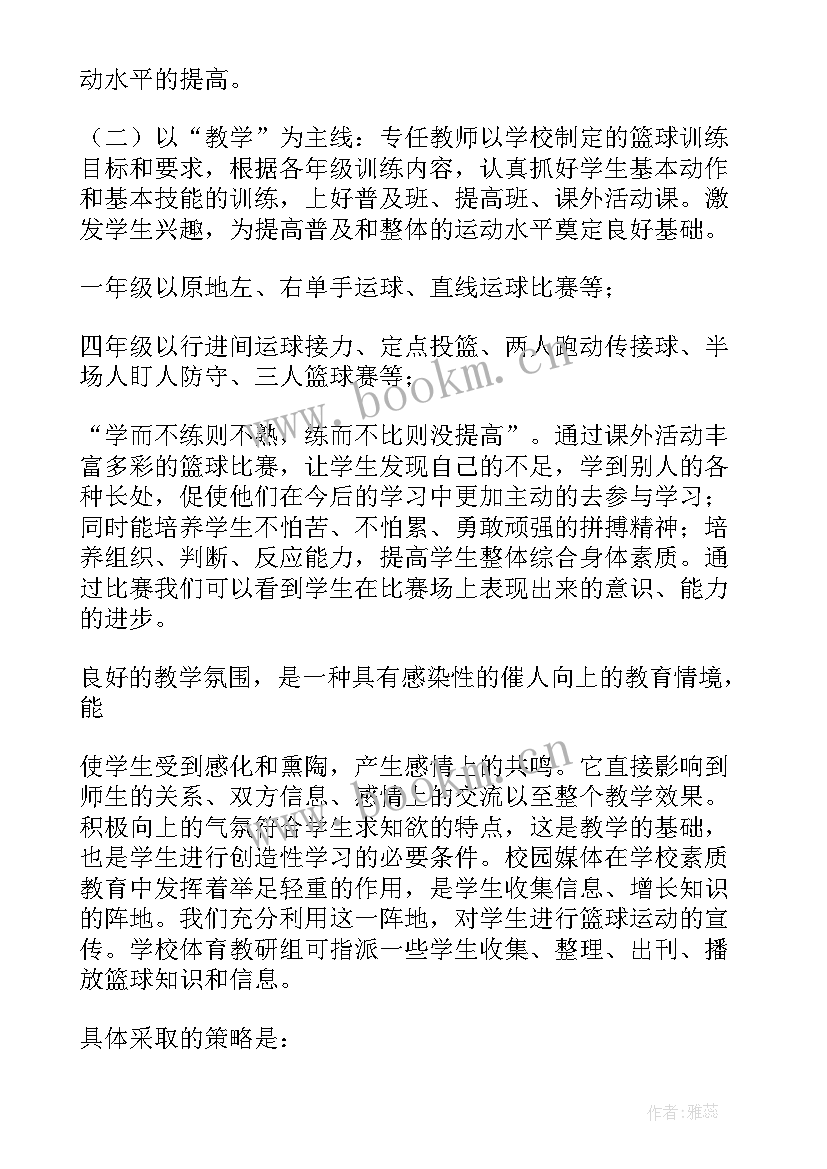 动物训练员要学专业 篮球训练的工作总结(优秀10篇)