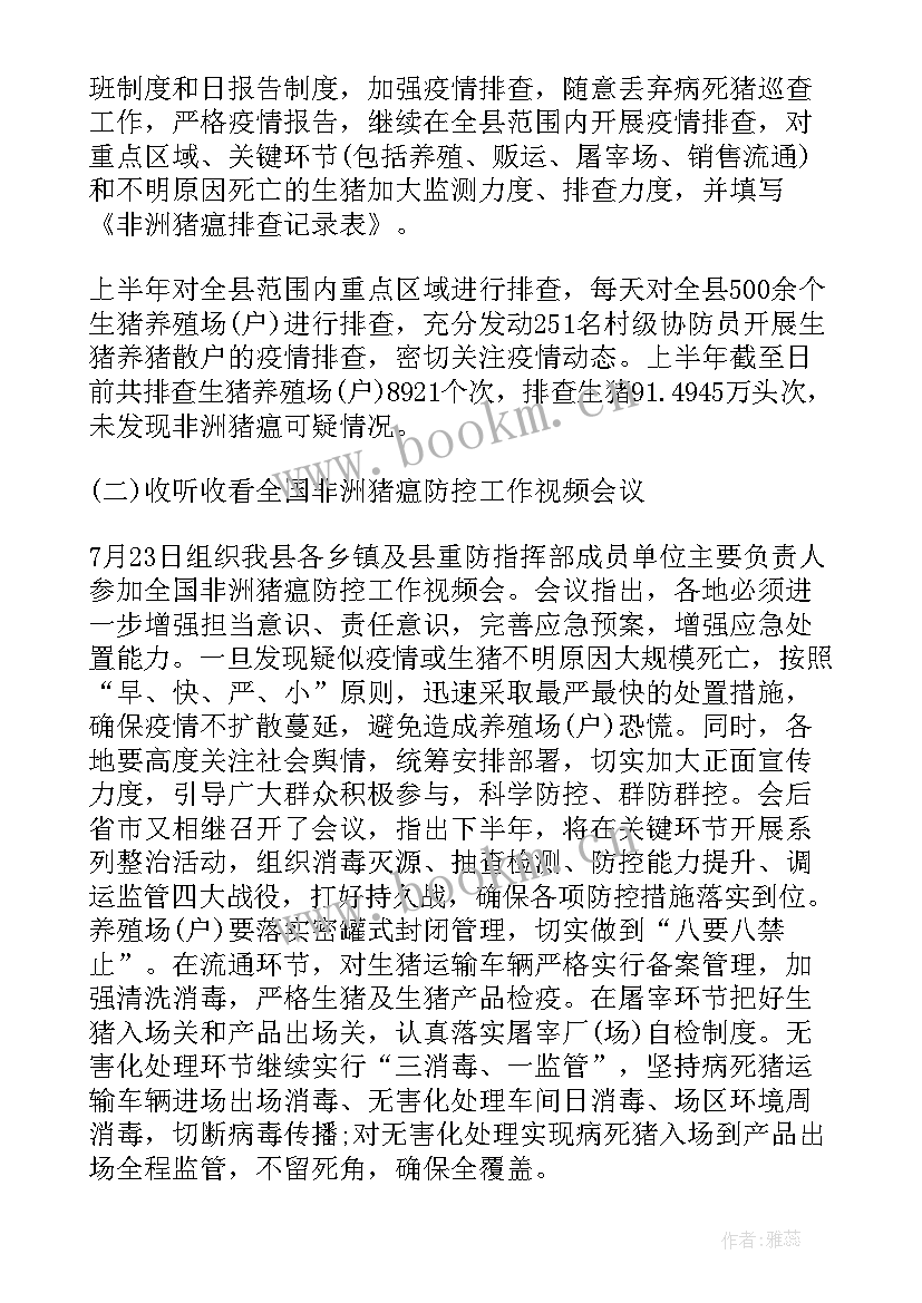 动物训练员要学专业 篮球训练的工作总结(优秀10篇)