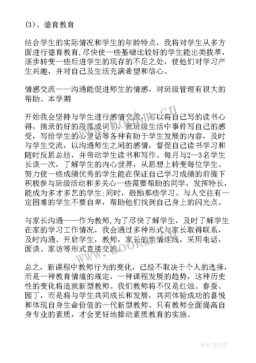 酒店管理五年内工作计划(优秀5篇)