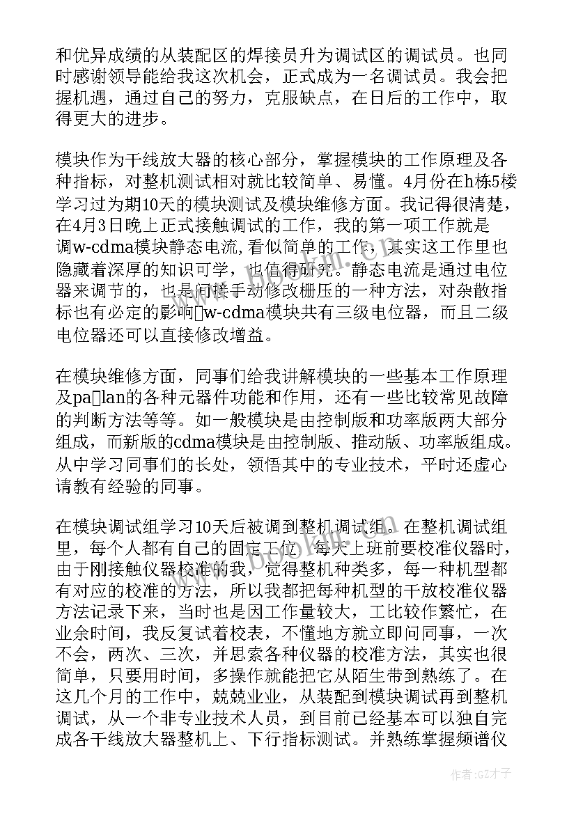 护理人员总结报告(通用9篇)