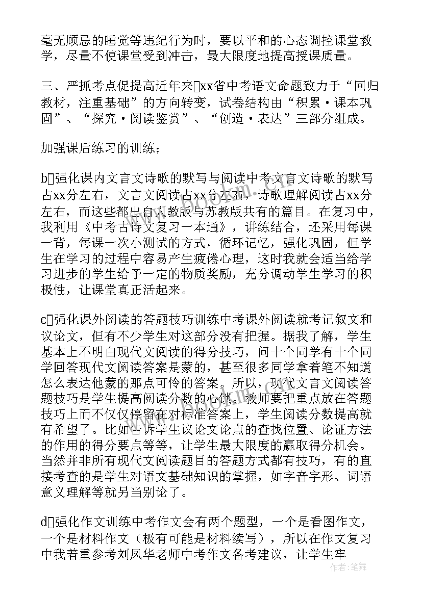 最新大学生大一工作总结 毕业班工作总结(优秀6篇)