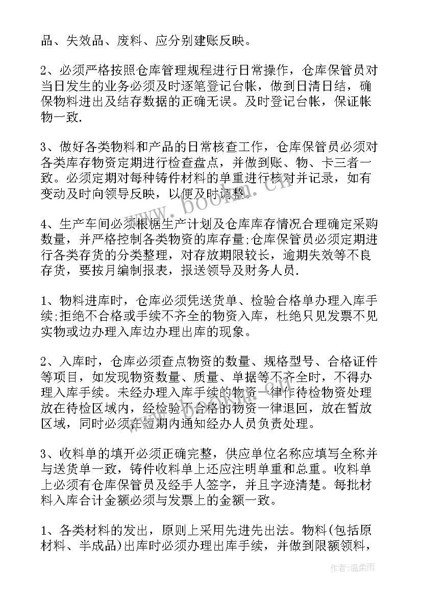 度仓库工作计划(优秀10篇)