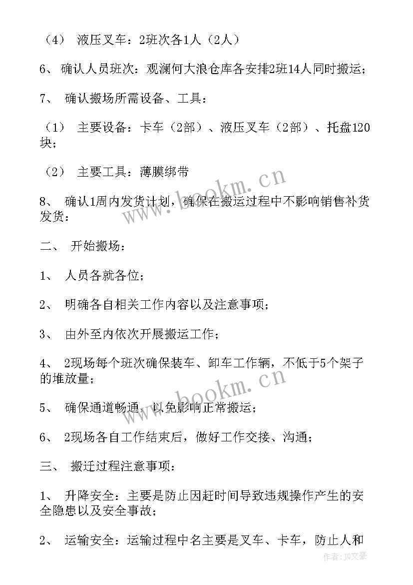 2023年仓库年度计划 仓库工作计划(模板7篇)