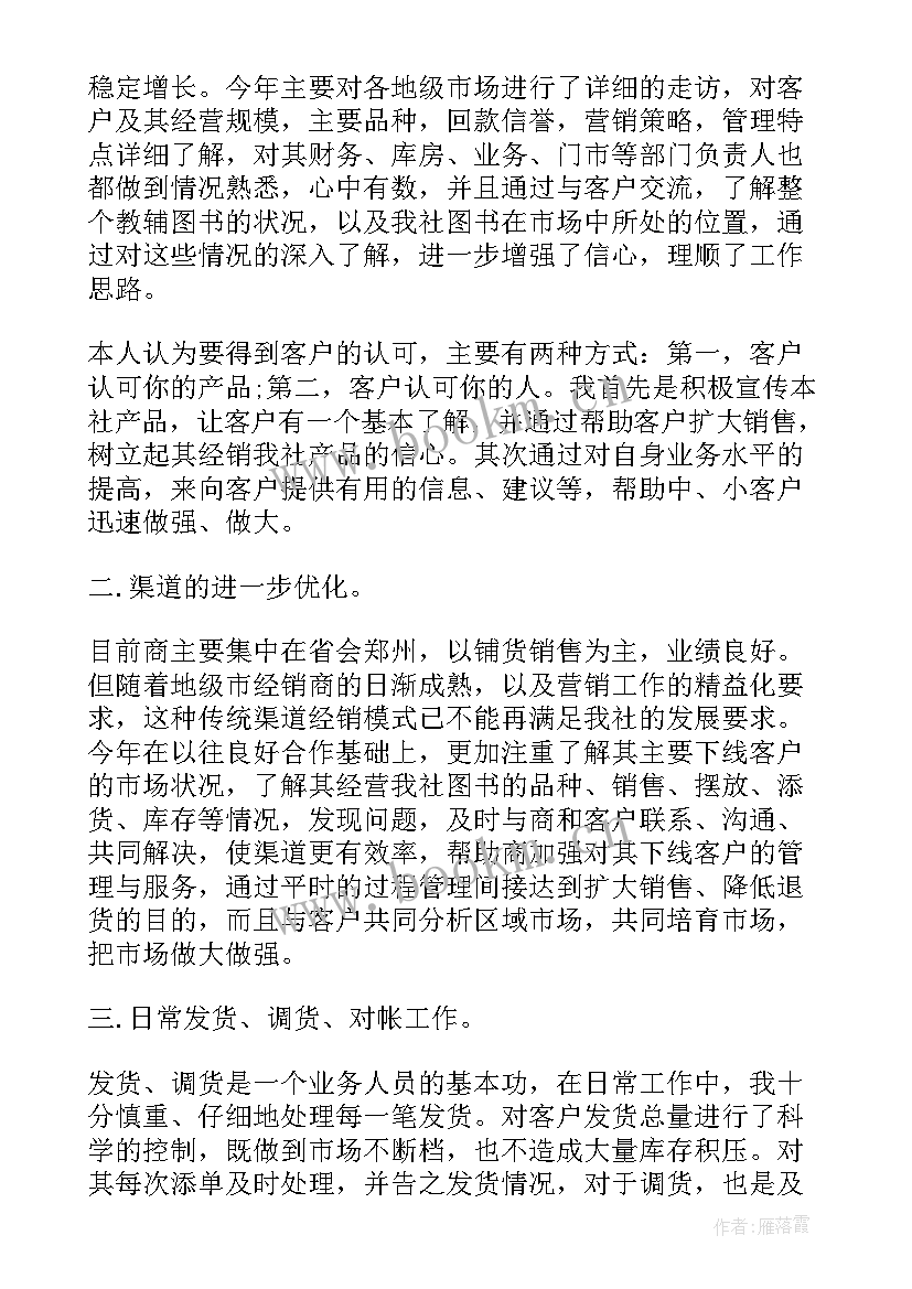 2023年塑胶生产计划(通用5篇)