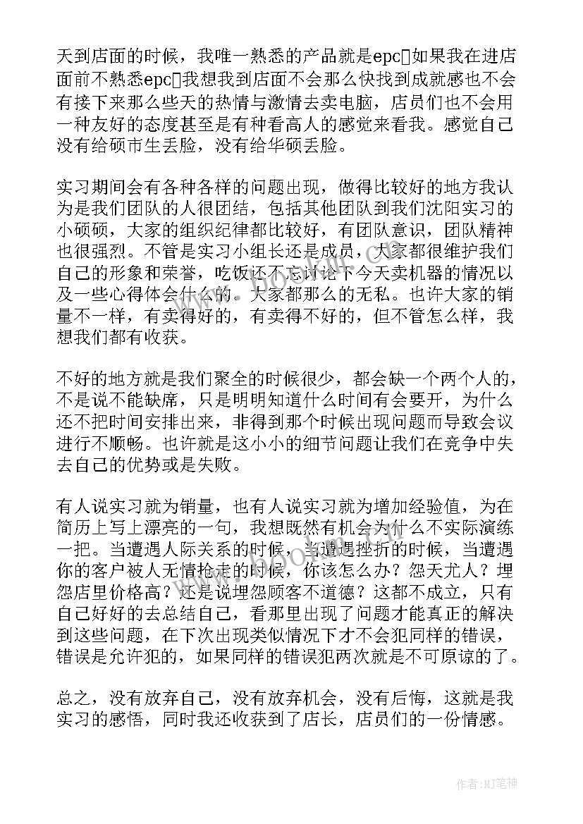 最新土建生产主管工作计划(优质10篇)