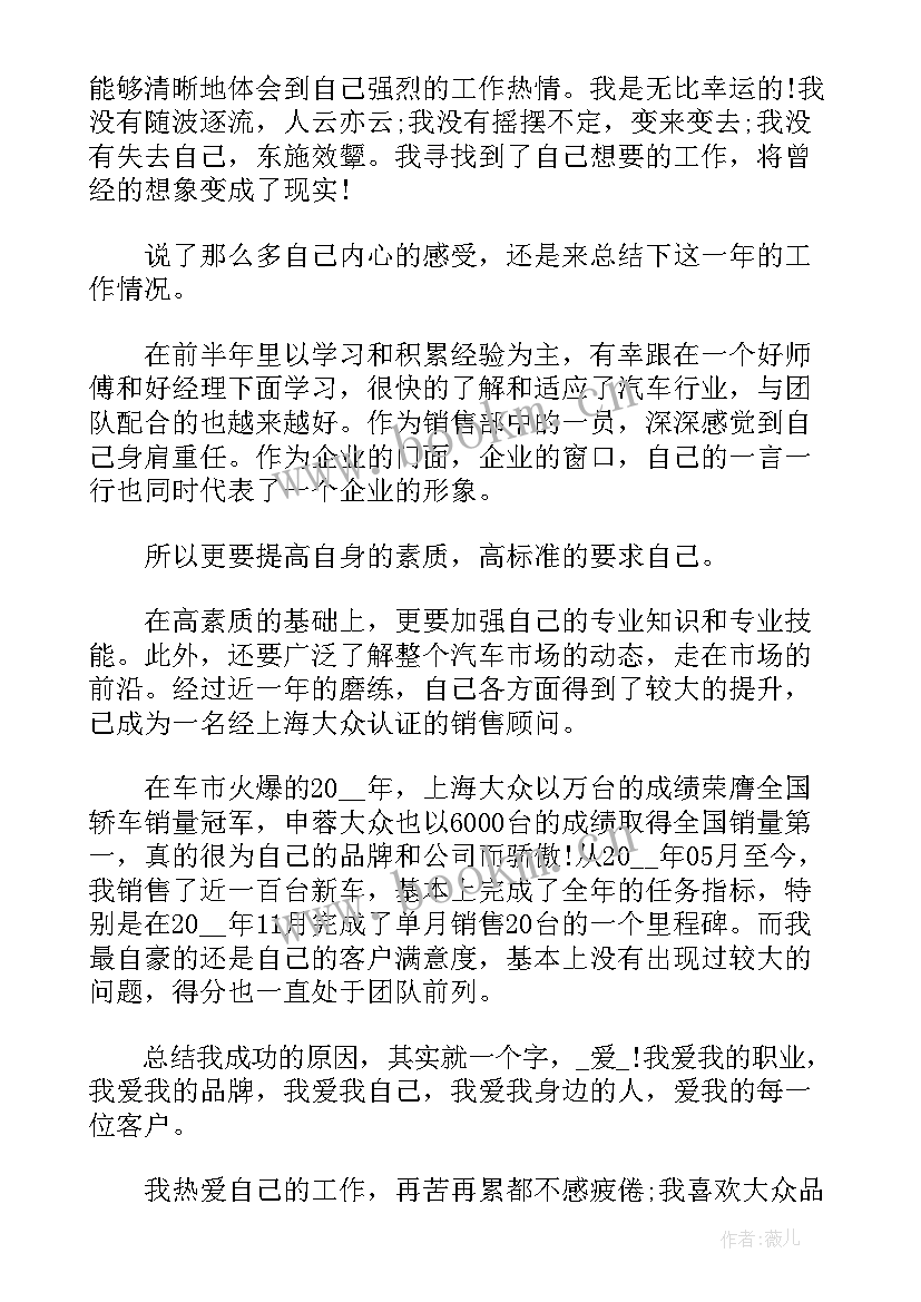 最新新手销售工作总结文案 销售新手工作总结必备(精选5篇)