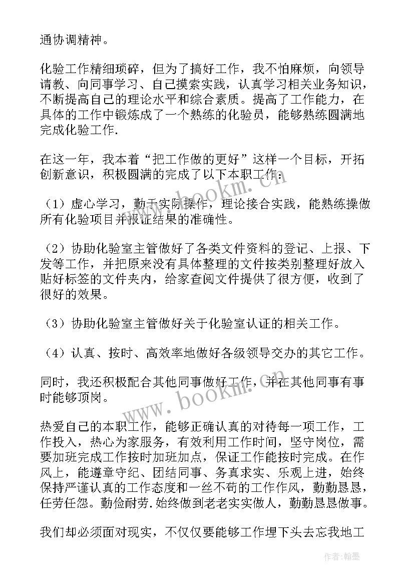 2023年食品化验室年终总结(实用6篇)