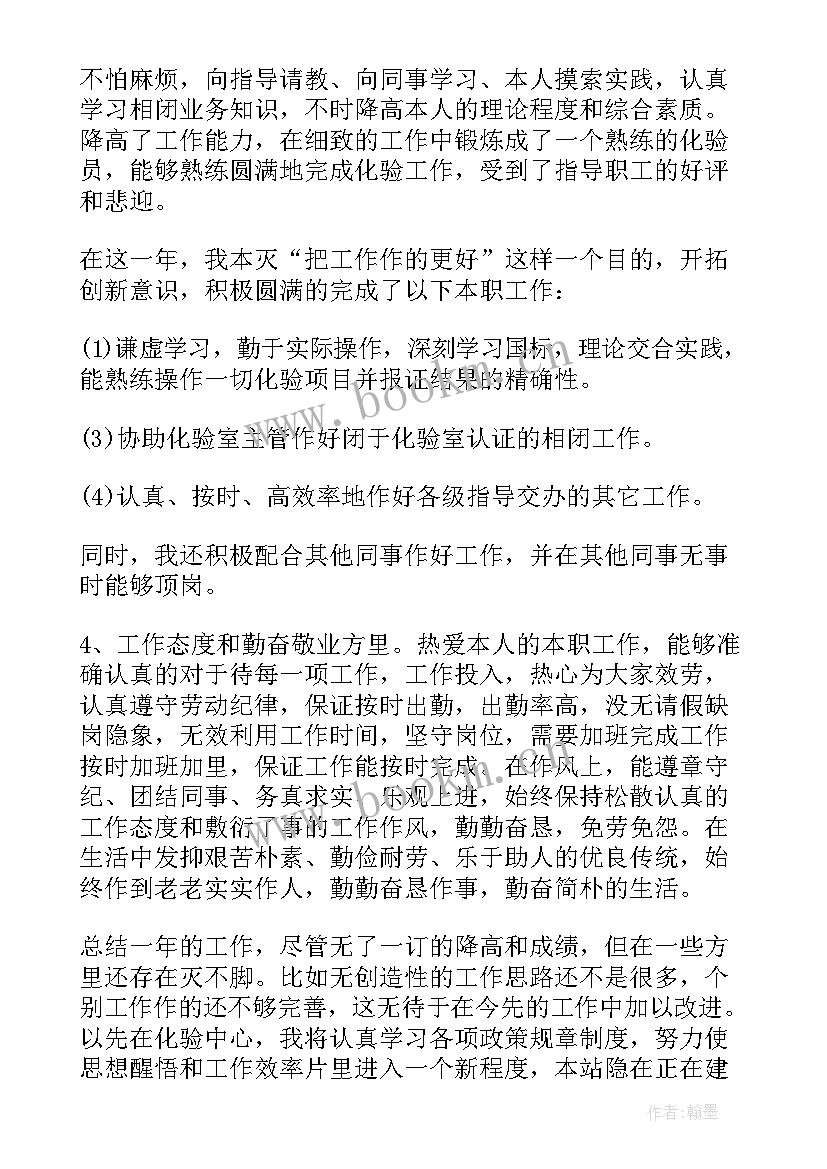 2023年食品化验室年终总结(实用6篇)