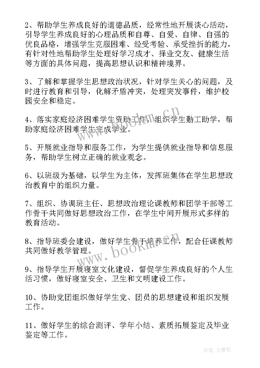 二级学院工作计划(实用5篇)