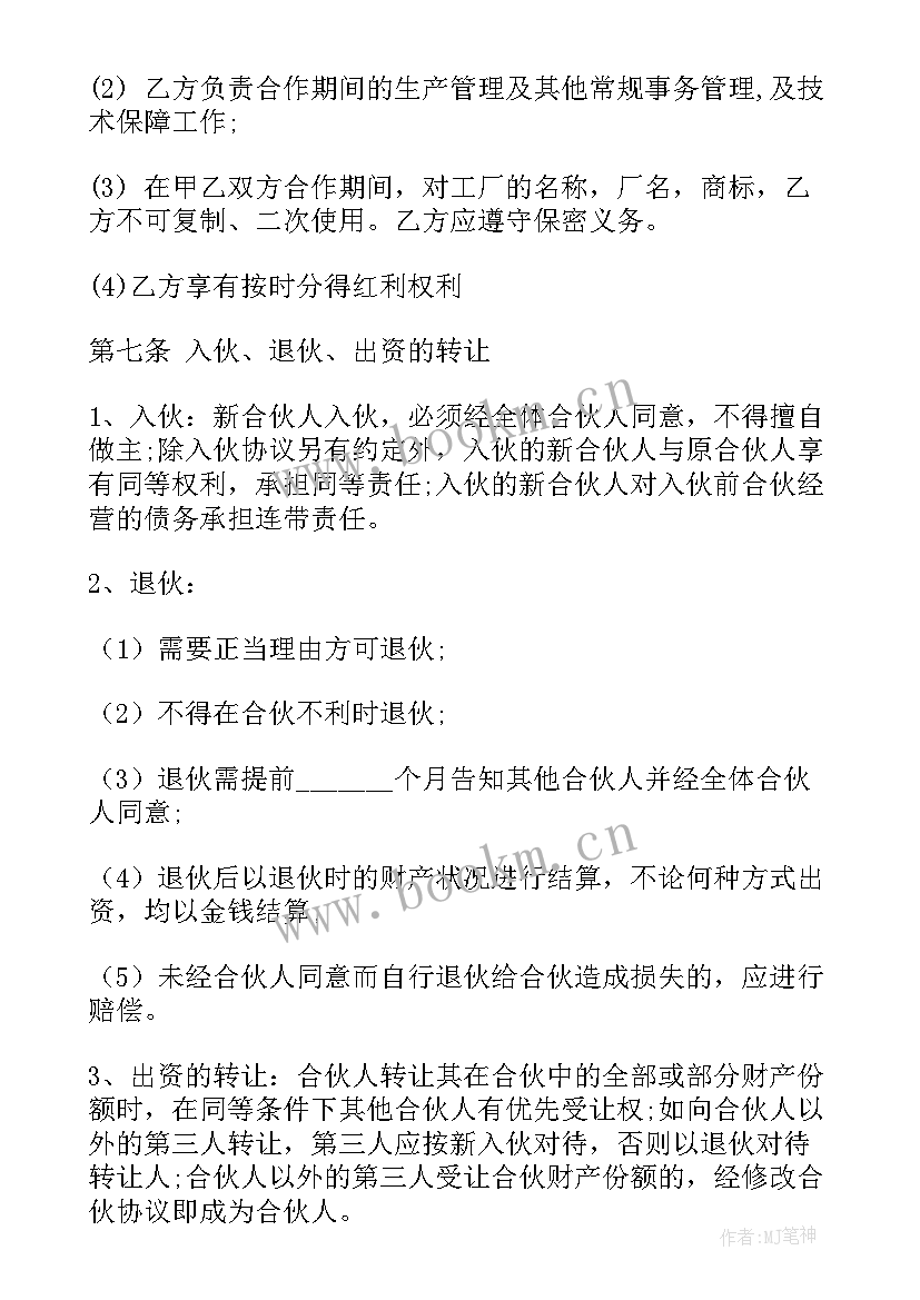 抖音运营主播合同 抖音运营拍摄合作合同(汇总9篇)