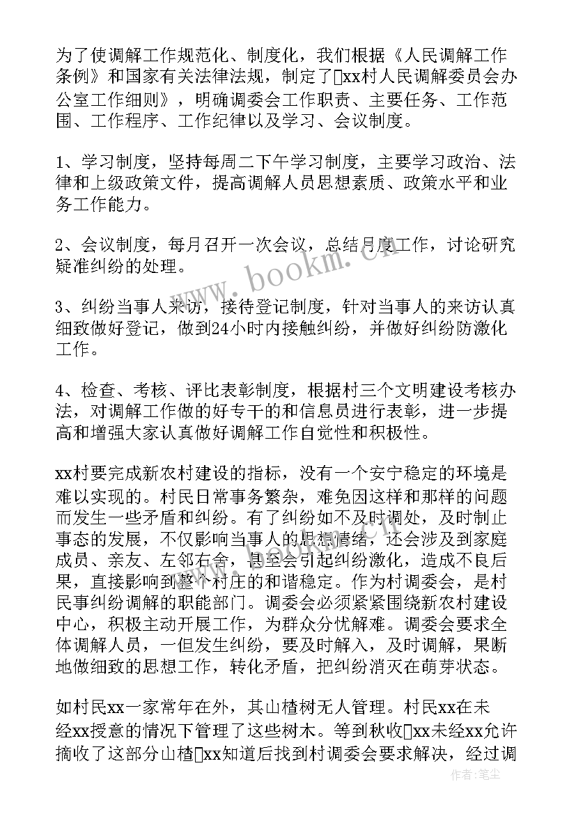 最新卫生民调工作总结汇报(通用6篇)