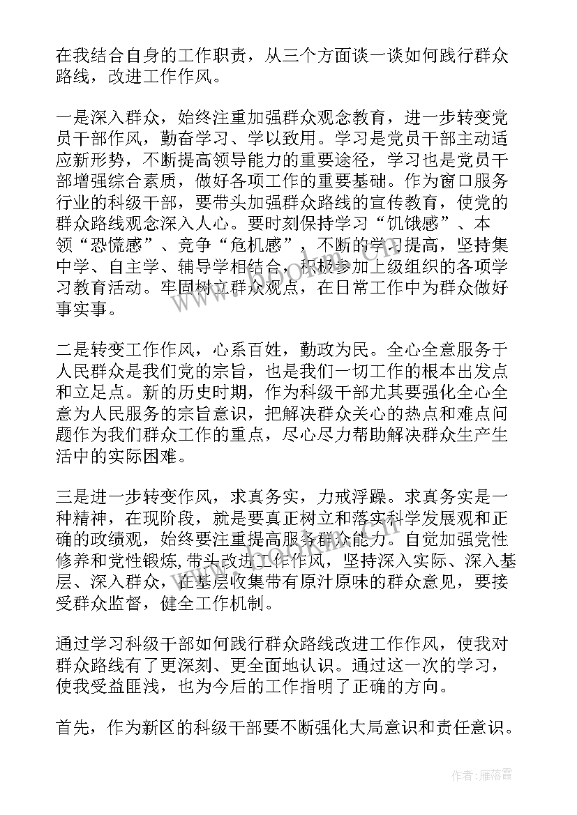 最新一日常规培训心得体会 培训心得体会(模板10篇)