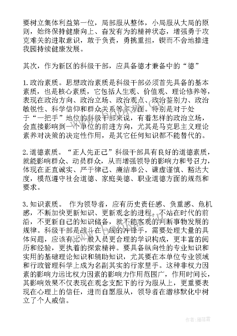 最新一日常规培训心得体会 培训心得体会(模板10篇)