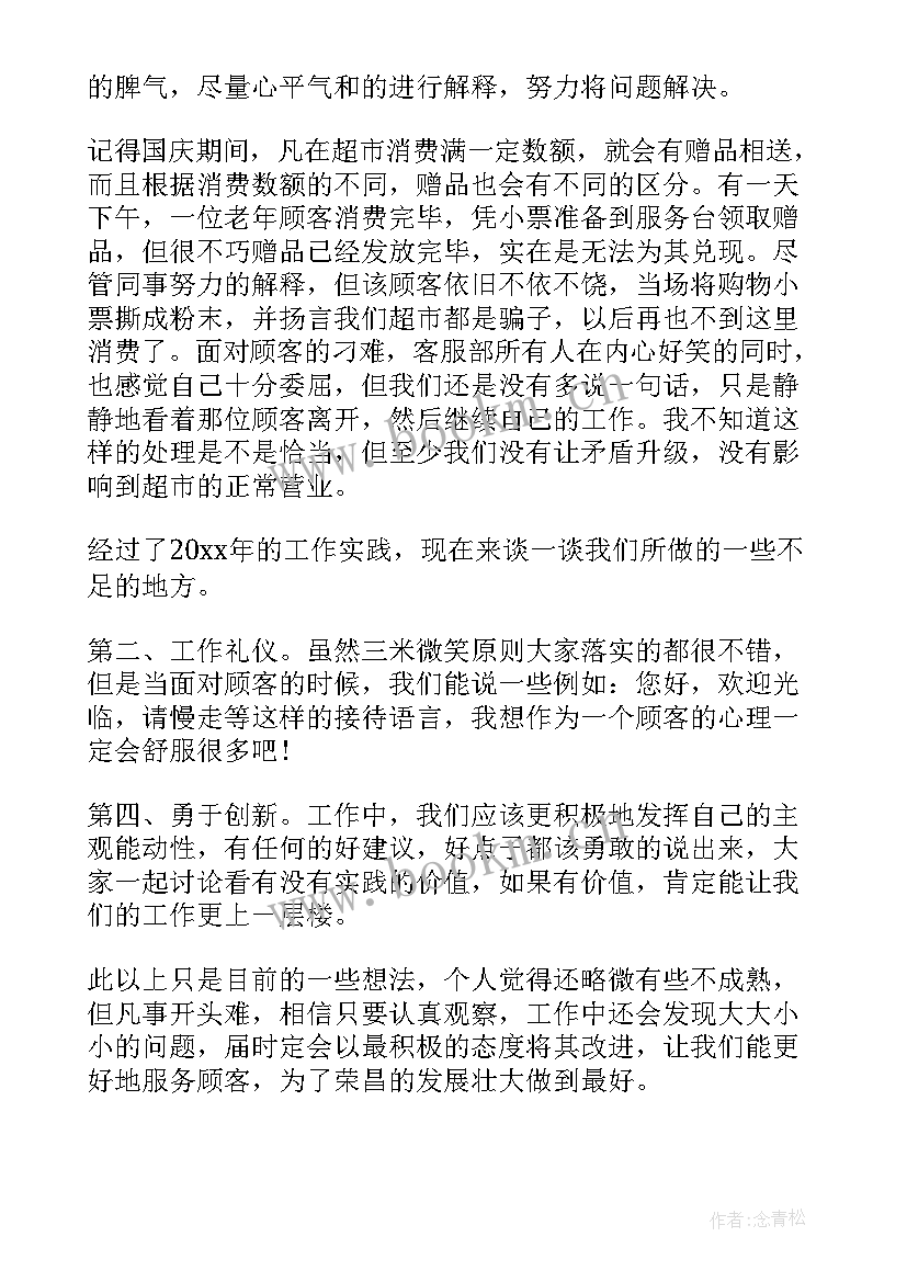 2023年汽车电路自我总结 汽车实习工作总结(优秀7篇)