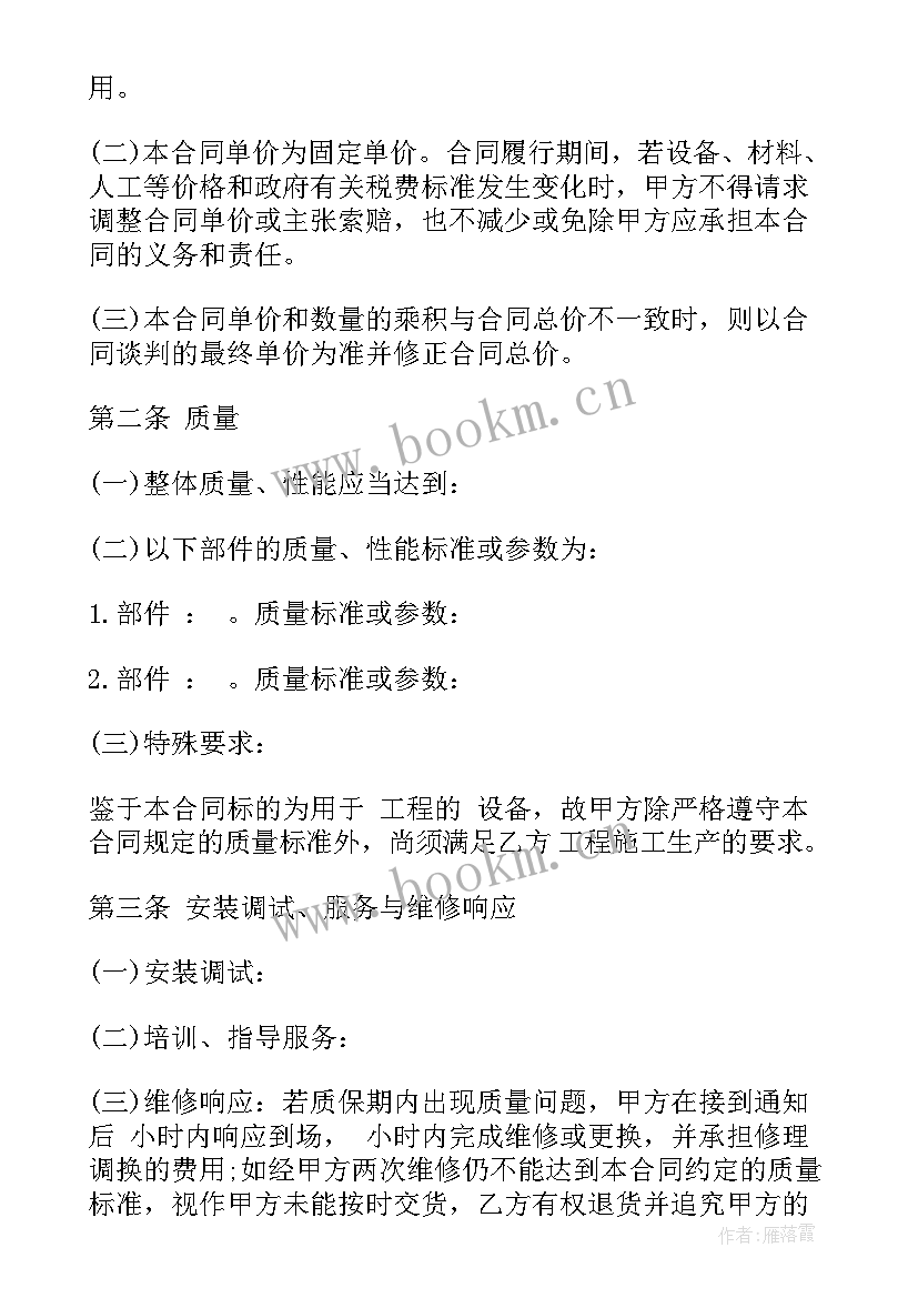 最新舞台设备的价钱 设备销售合同简单优选(汇总10篇)