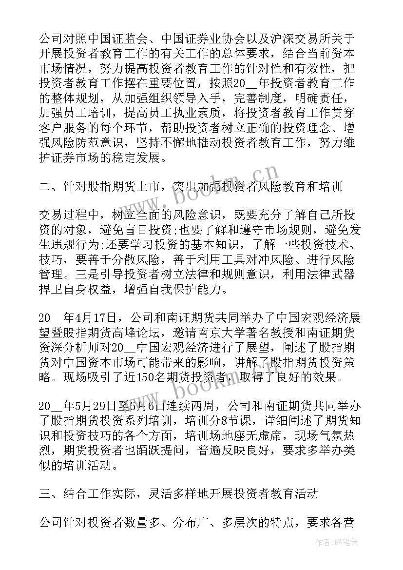 2023年二季度工作汇报 二季度个人工作总结(大全5篇)