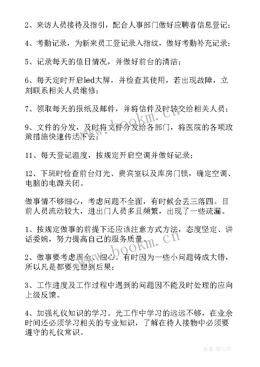 最新护理导诊工作总结报告 导诊护士工作总结(通用10篇)