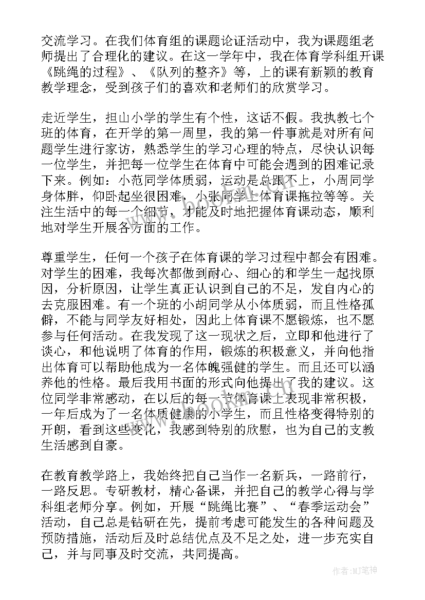 2023年学校轮岗交流工作总结(优质5篇)