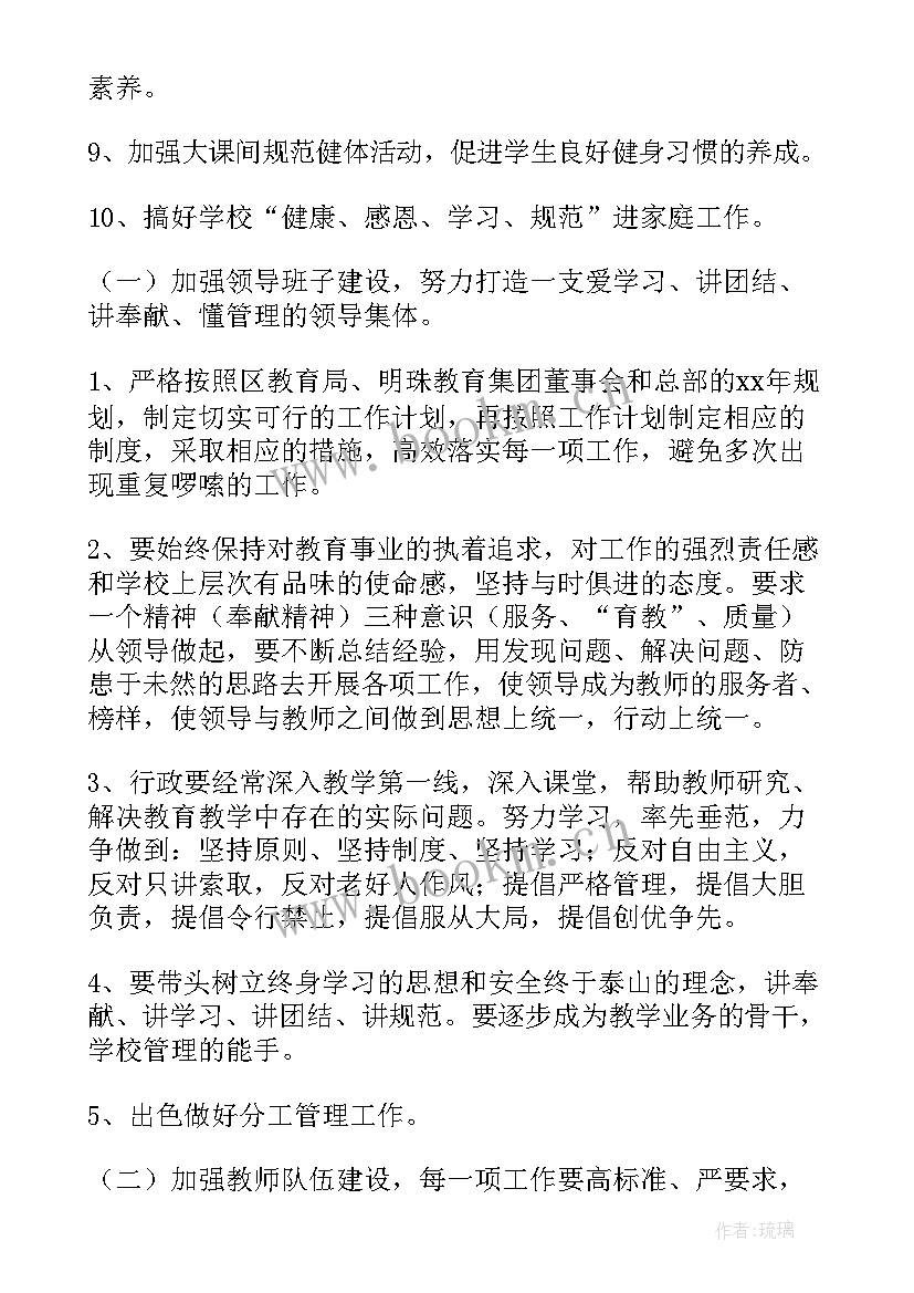 2023年工程重点工作完成情况总结 班级重点工作计划(精选5篇)