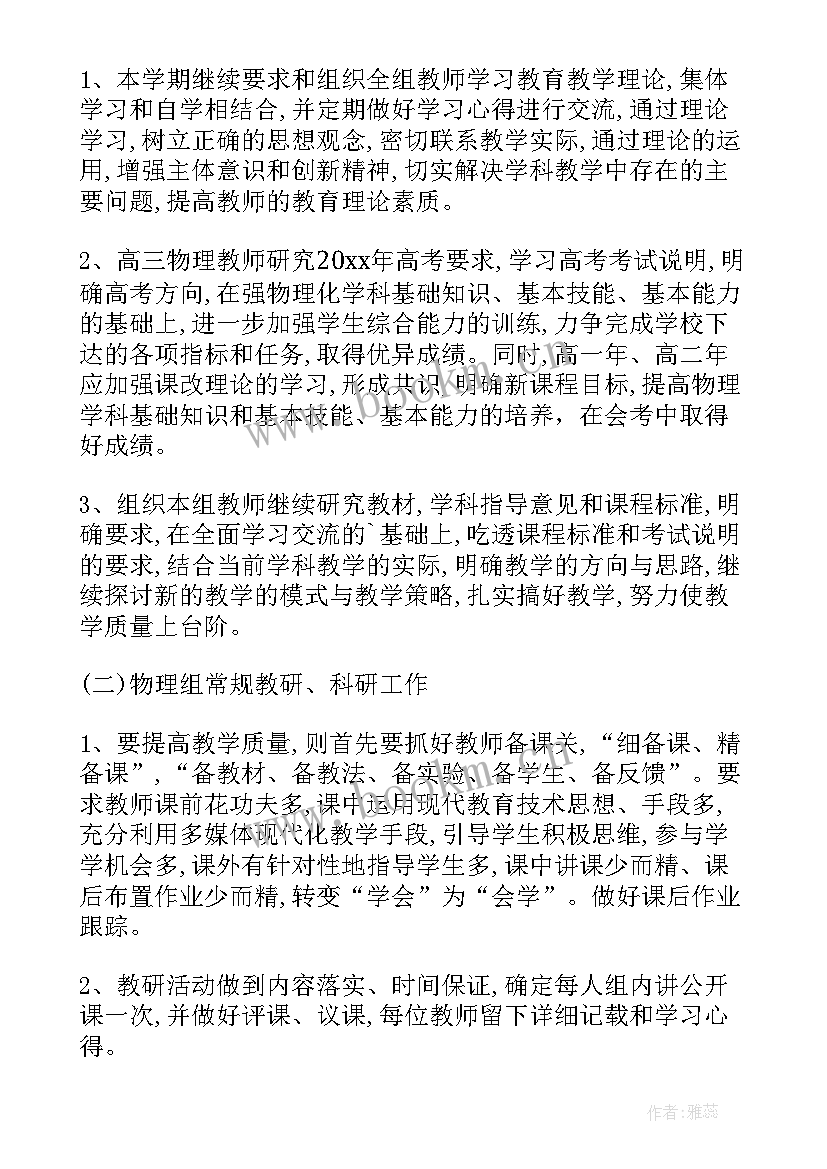 2023年武术社团工作计划(实用5篇)