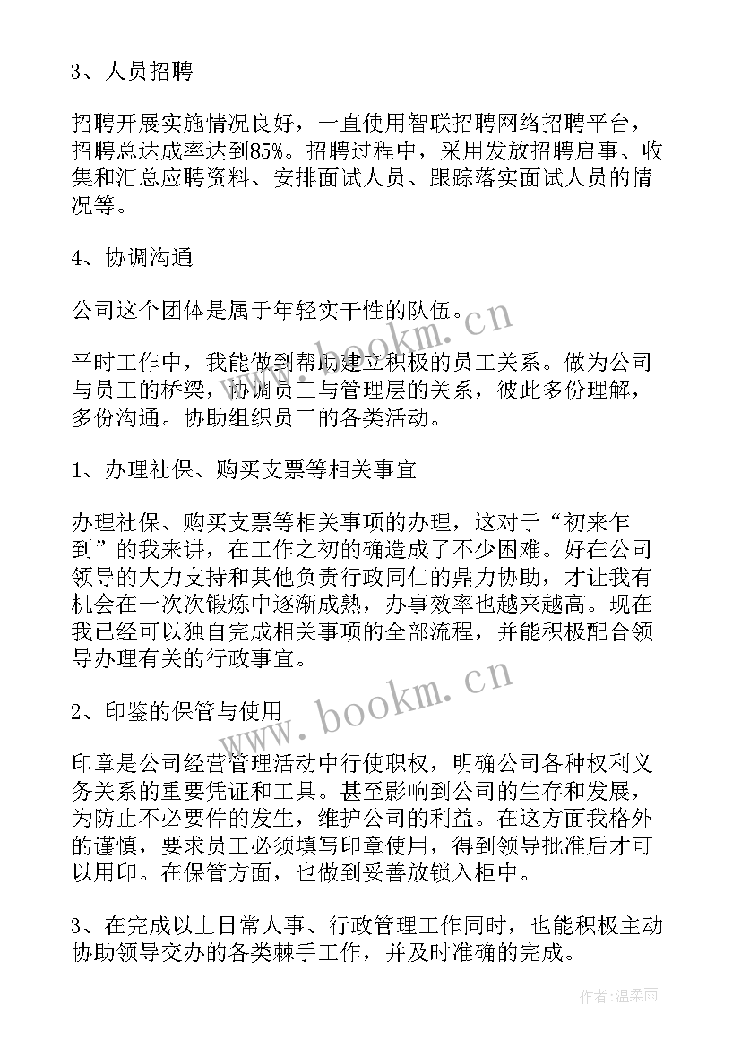 烟草专卖人员个人总结(实用10篇)