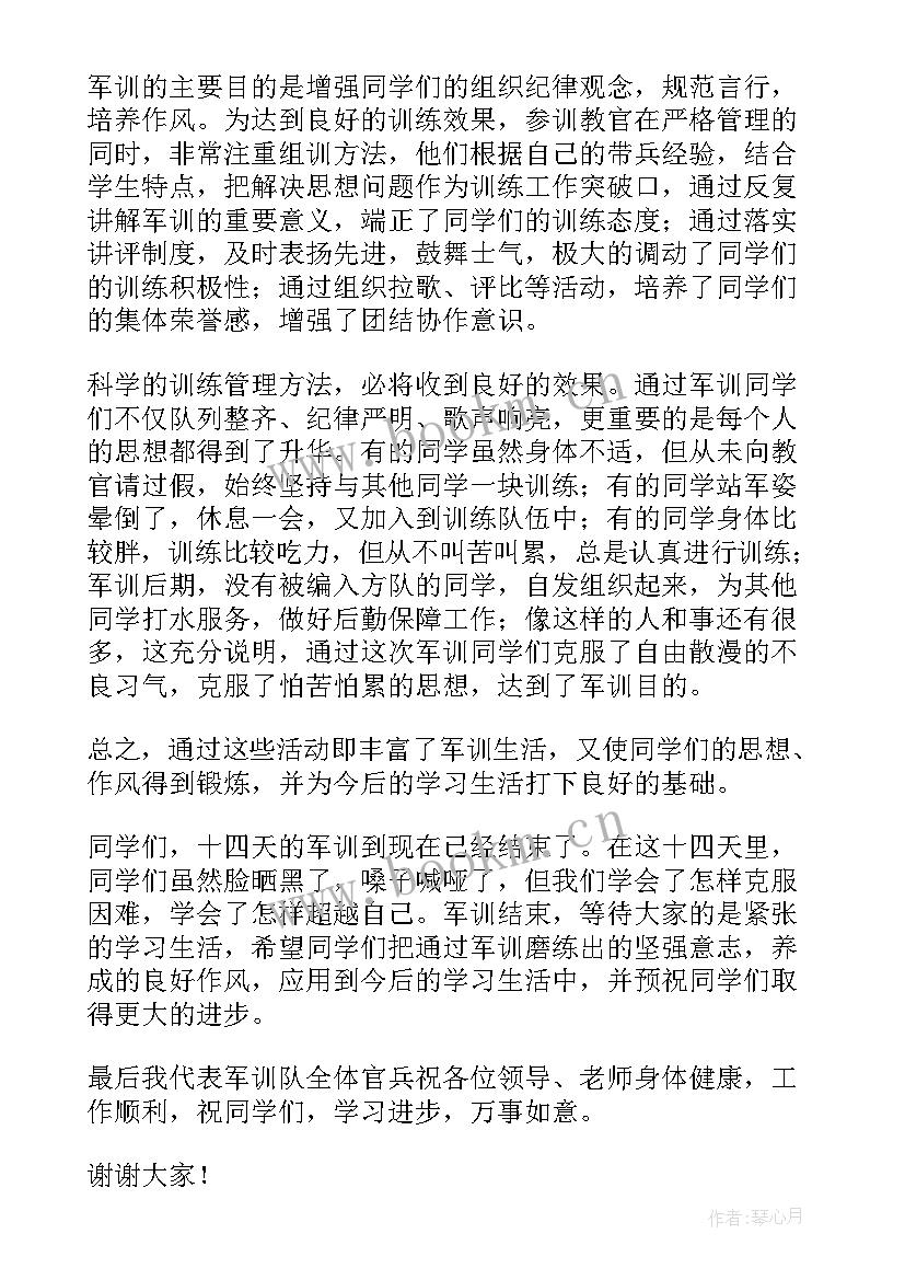 最新部队学生军训工作总结 学生军训工作总结(通用5篇)