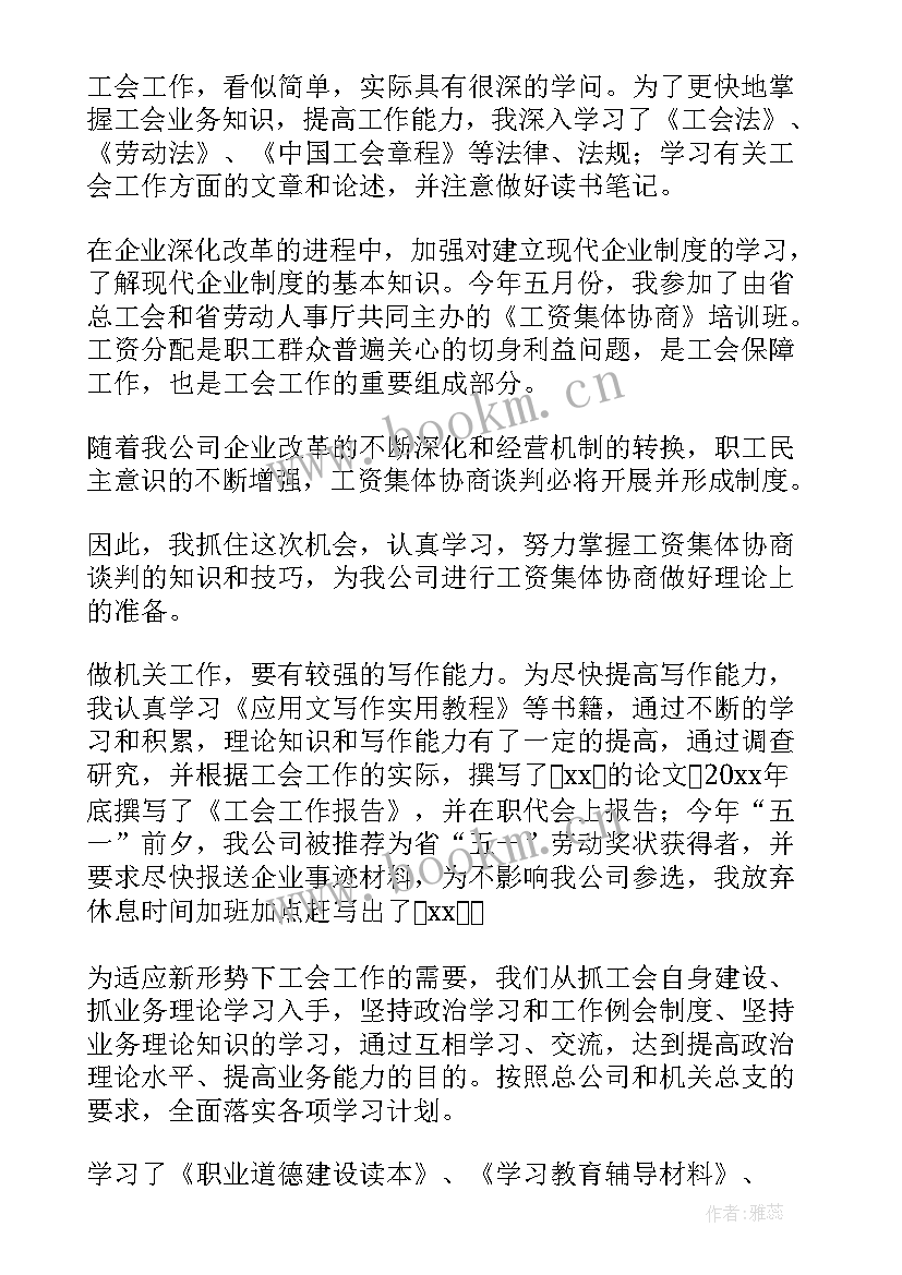 最新党办主任个人工作总结(汇总5篇)