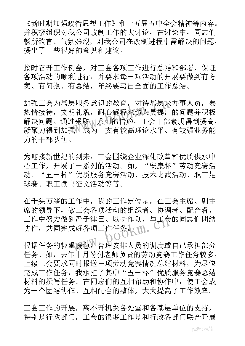 最新党办主任个人工作总结(汇总5篇)