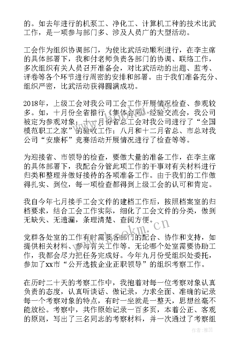 最新党办主任个人工作总结(汇总5篇)