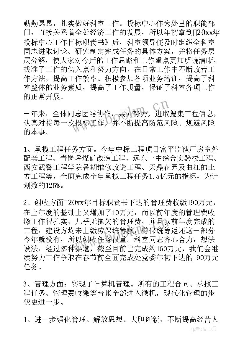 2023年科室季度工作总结(精选6篇)