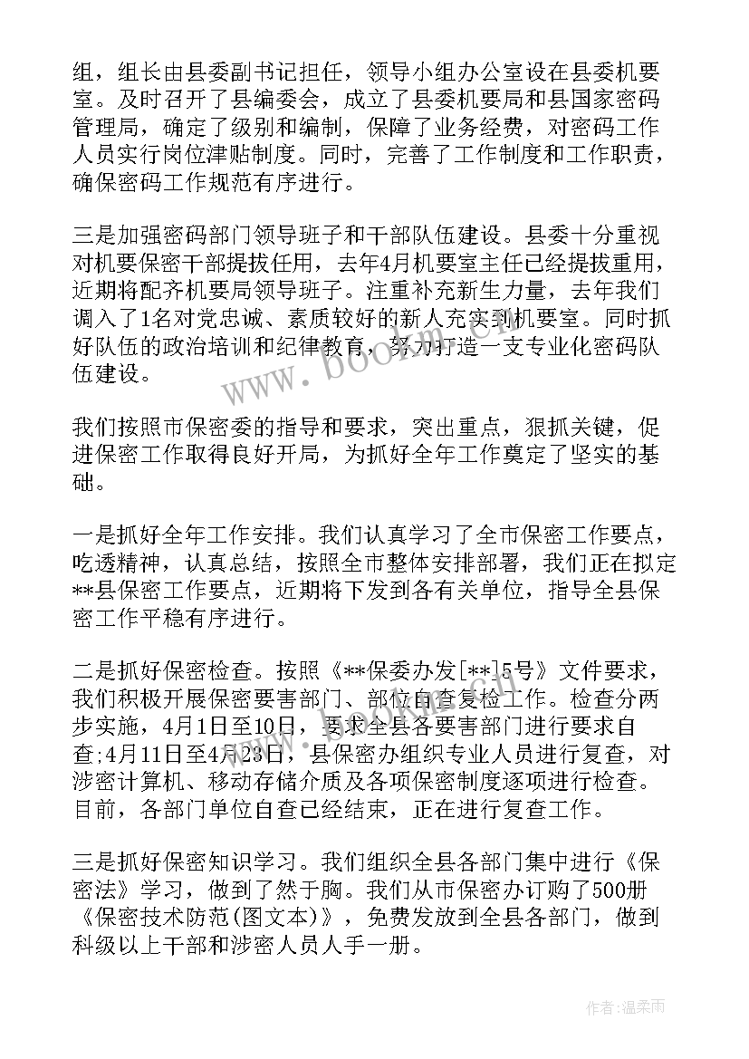 最新评标专家管理工作总结 密码专家工作总结(汇总5篇)