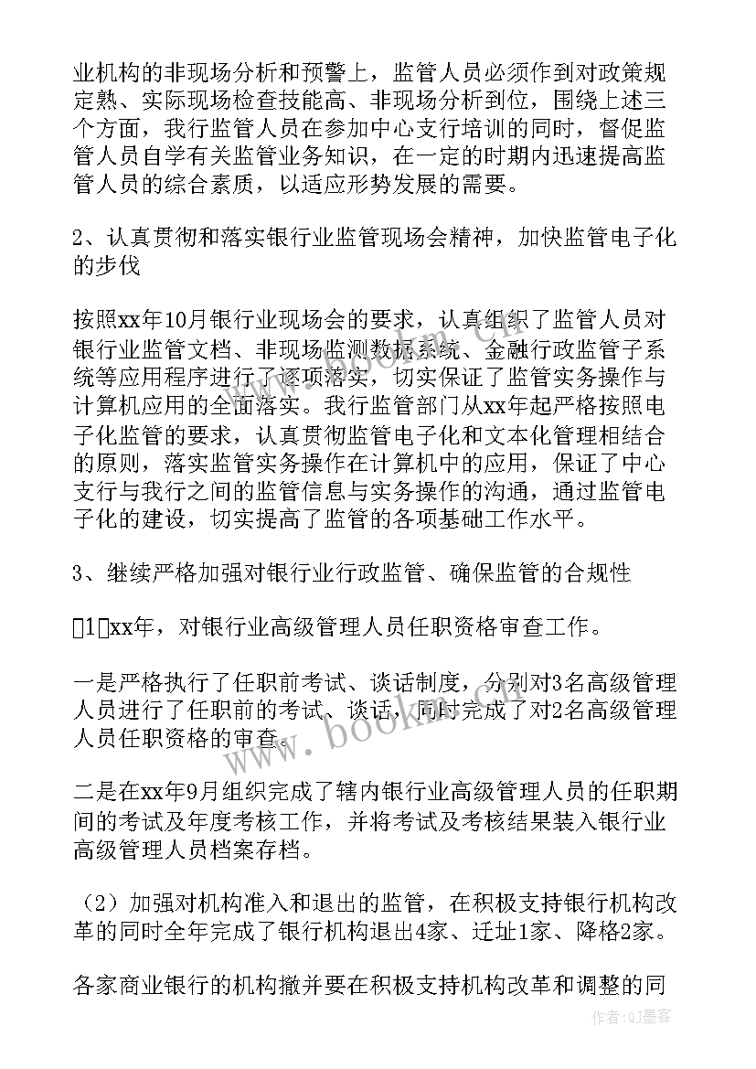 2023年银行年度工作总结个人客户经理 银行年度工作总结(汇总7篇)