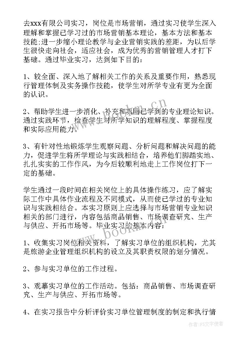 大一工作规划(精选10篇)