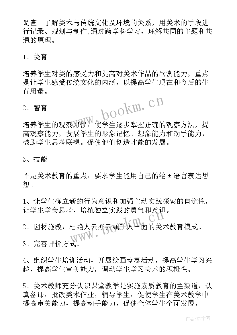 2023年初中级劳动教育教案(实用5篇)